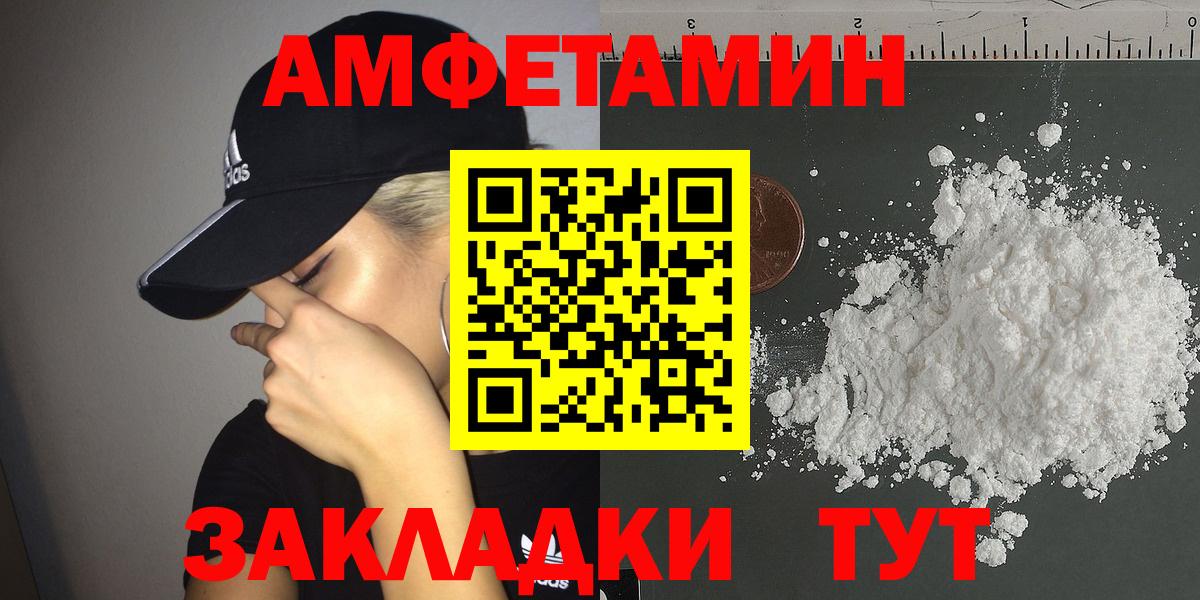 Амфетамин Розовый  Амфетамин  Можга  Вход с VPN 