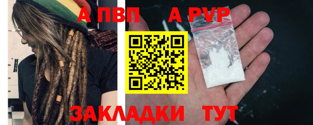 Alpha PVP СК КРИС  A PVP кристаллы  Вход с VPN  Alfa_PVP VHQ  Можга 