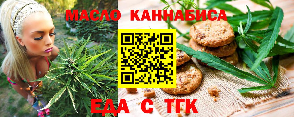 Canna-Cookies конопля  Вход с VPN  Можга 