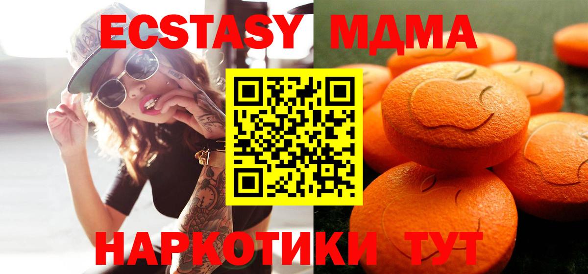 ЭКСТАЗИ MDMA Можга