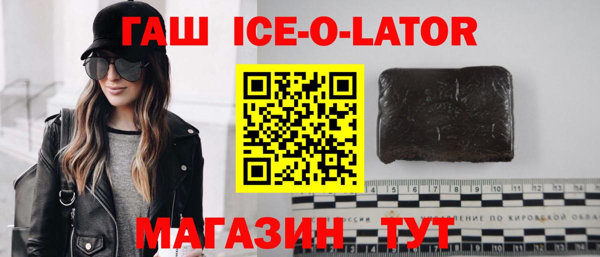 Гашиш  ГАШИШ убойный  Можга  Вход с VPN  ГАШ гашик 