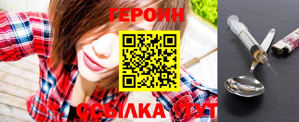 Можга  ГЕРОИН Heroin  Вход с VPN 