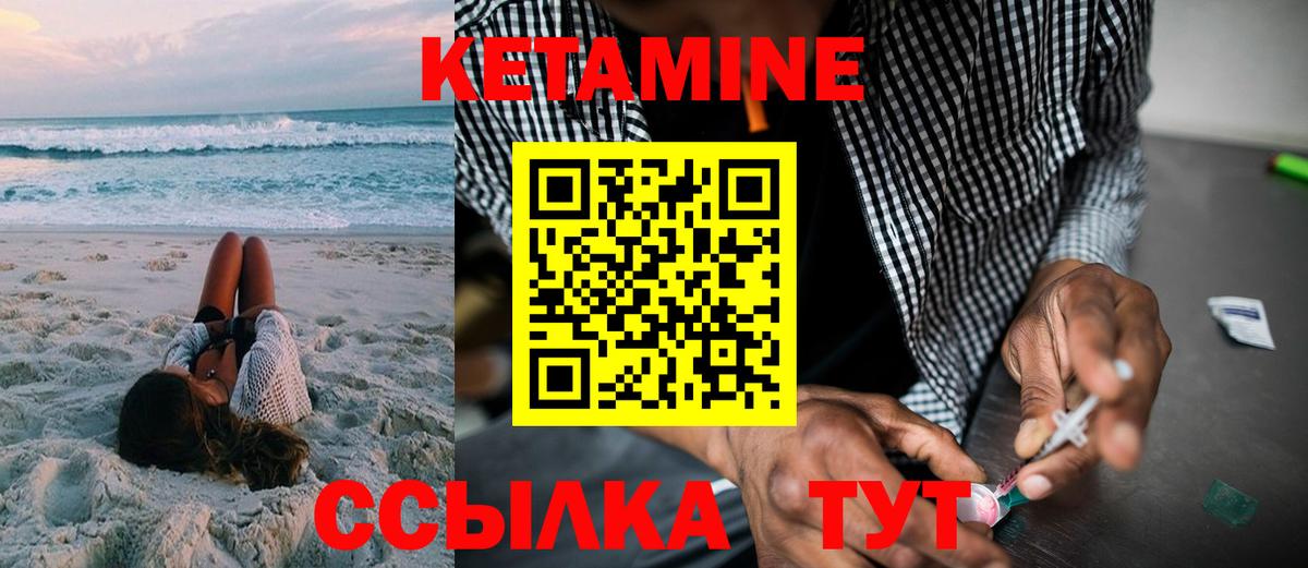 Кетамин ketamine  Вход с VPN  Можга 