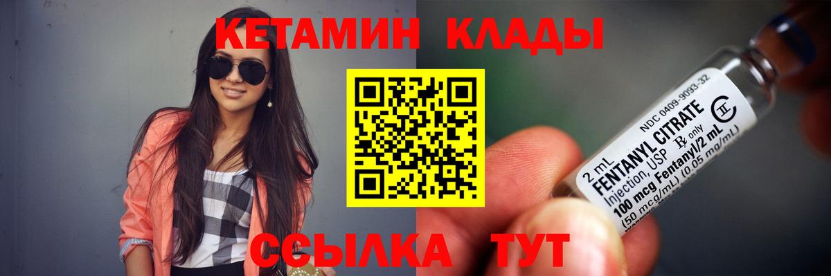 Кетамин ketamine Можга