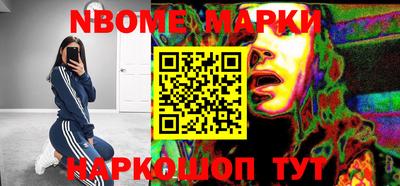 марки nbome Тверь