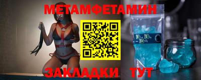 мет Татарск