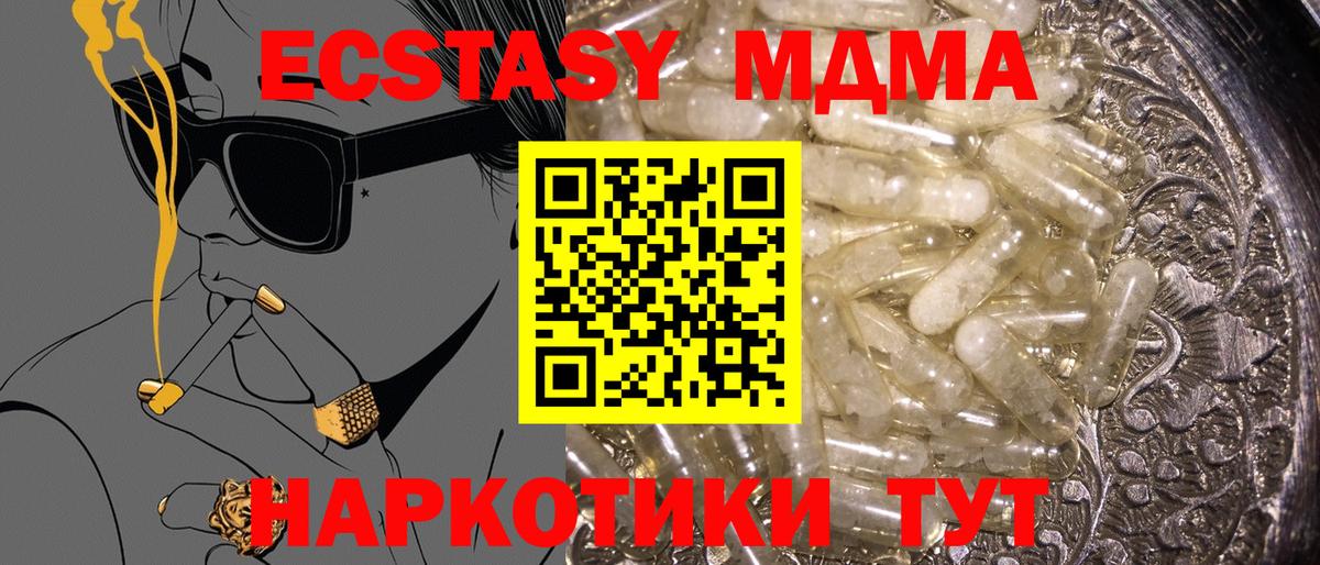 МДМА Molly Можга