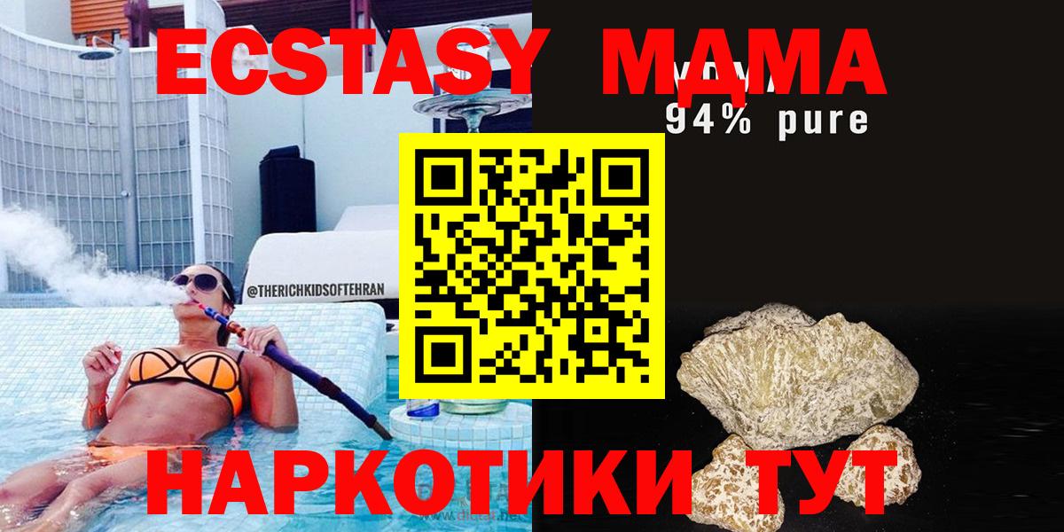 MDMA crystal  Вход с VPN  MDMA  Можга 