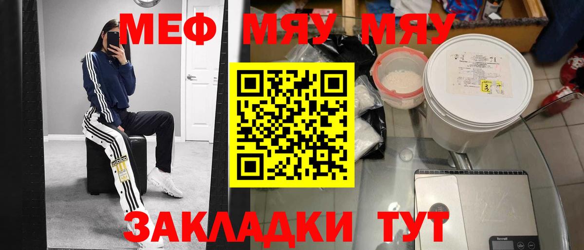 Можга  МЯУ-МЯУ  Мефедрон  Вход с VPN  МЕФ мука  Мефедрон кристаллы 