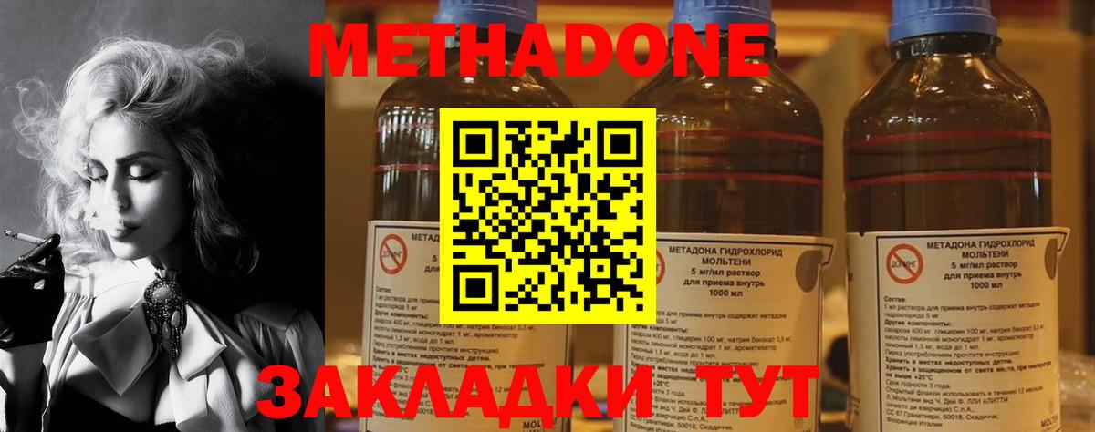 Метадон мёд  Вход с VPN  Можга 
