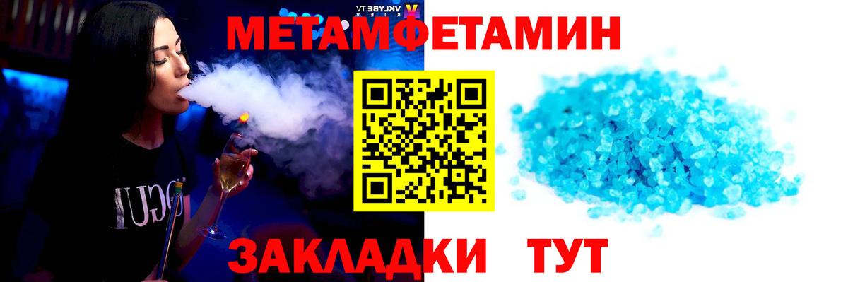 МЕТАМФЕТАМИН витя  Вход с VPN  Можга  МЕТАМФЕТАМИН витя 