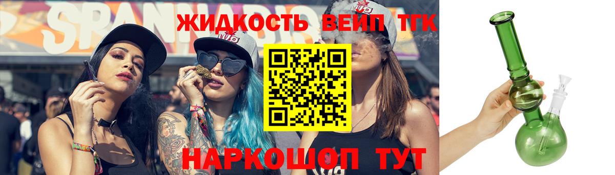 Можга  Дистиллят ТГК Wax  Вход с VPN  Дистиллят ТГК вейп 