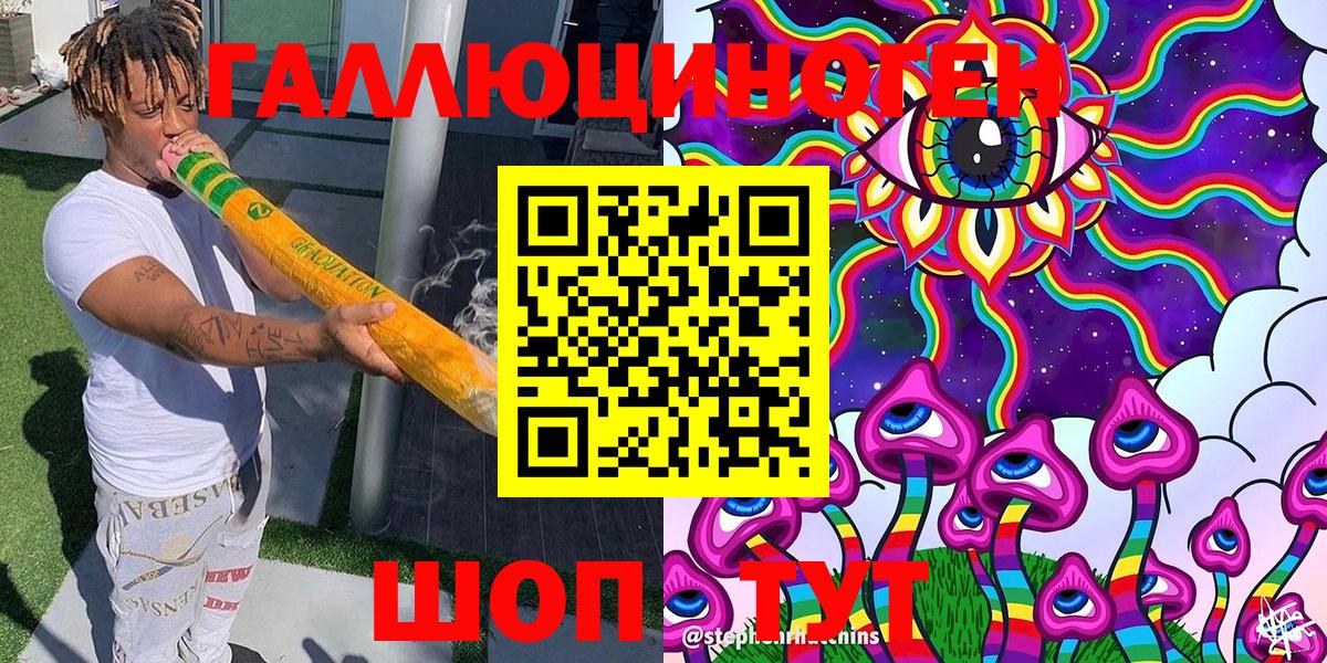 Псилоцибиновые грибы ЛСД  Вход с VPN  Можга 