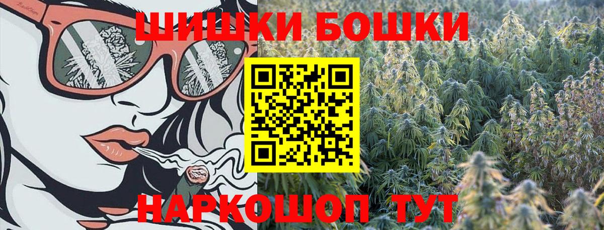 Бошки Шишки White Widow  Бошки Шишки VHQ  Вход с VPN  Бошки Шишки план  Можга 